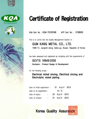 품질경영시스템 인증서(영문)